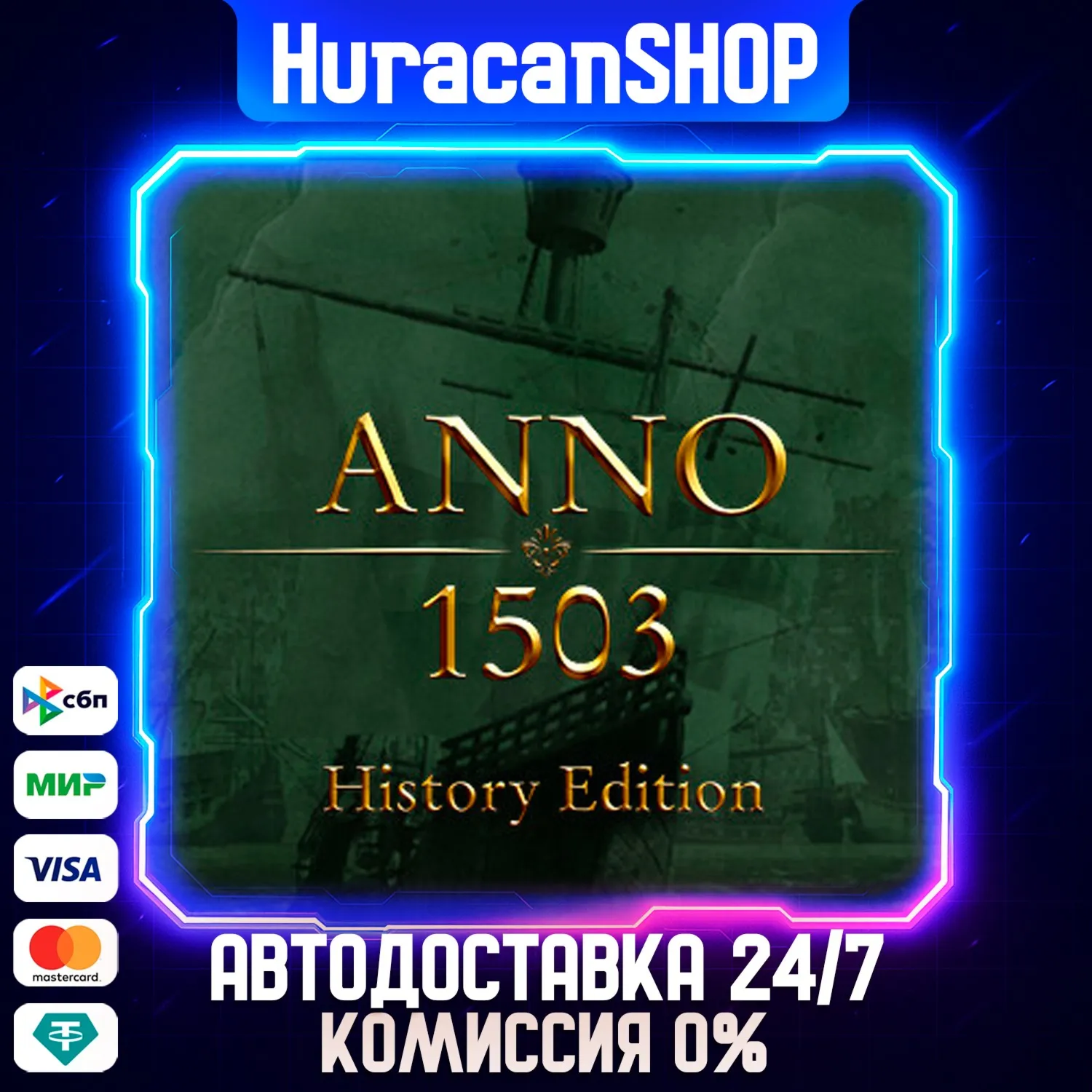 Anno 1503 - History Edition Авто МИР