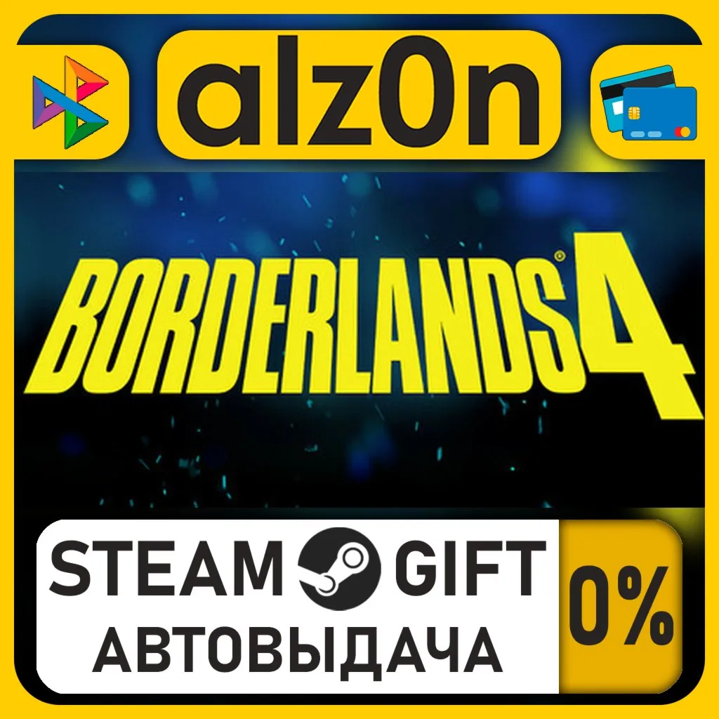 Borderlands 4 Deluxe Edition・STEAM GIFT・RU/KZ/UA/CIS/CN/TR/AR