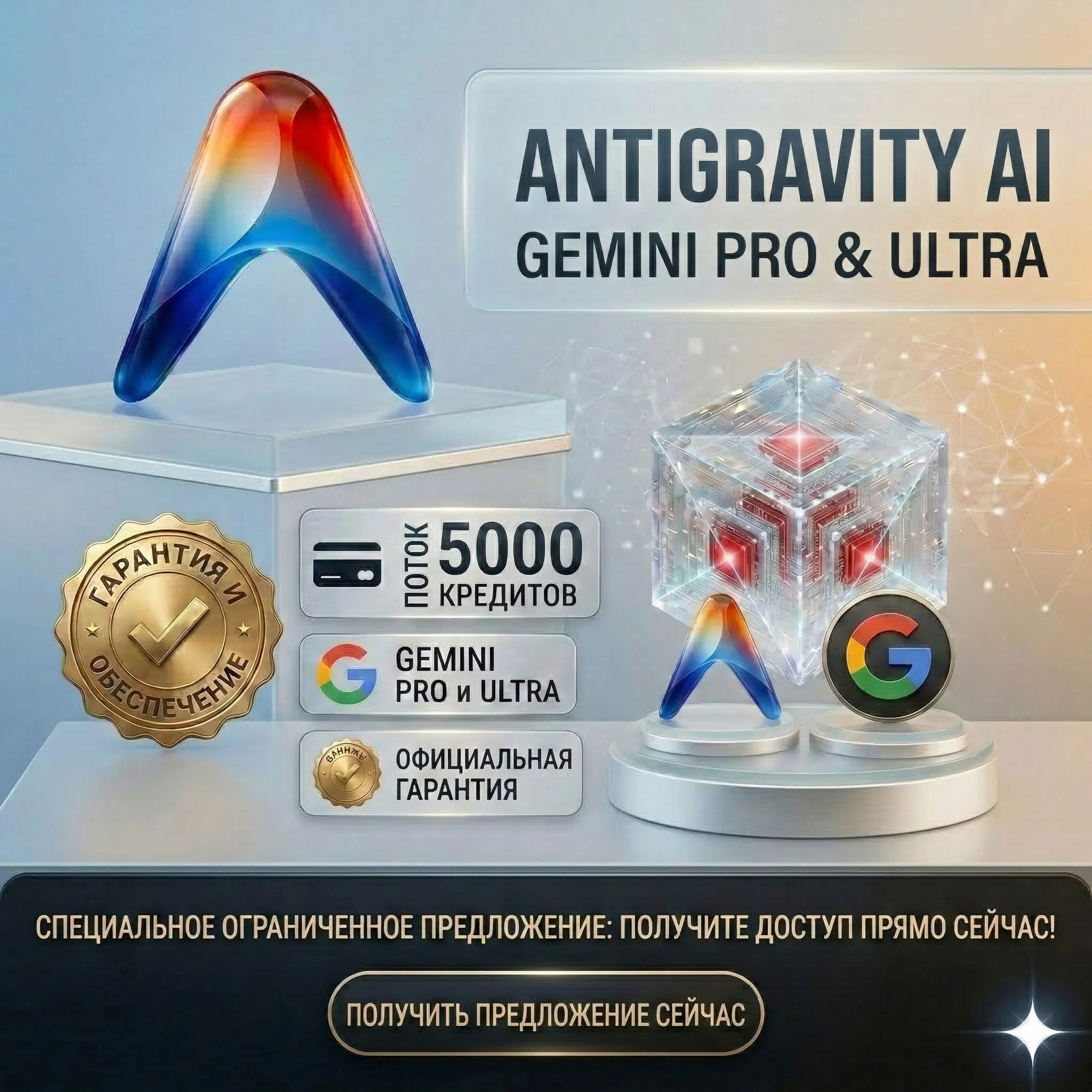 Antigravity | Google AI Ultra & Pro • Gemini 3.0 • Nano Banano Pro• Veo 3.1