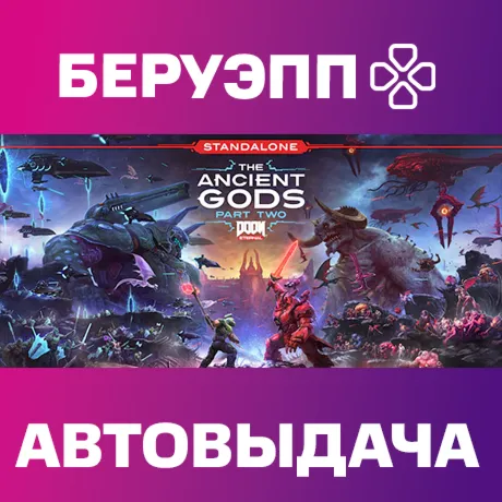 РФ | DOOM Eternal: The Ancient Gods Part Two Steam Gift | АВТО