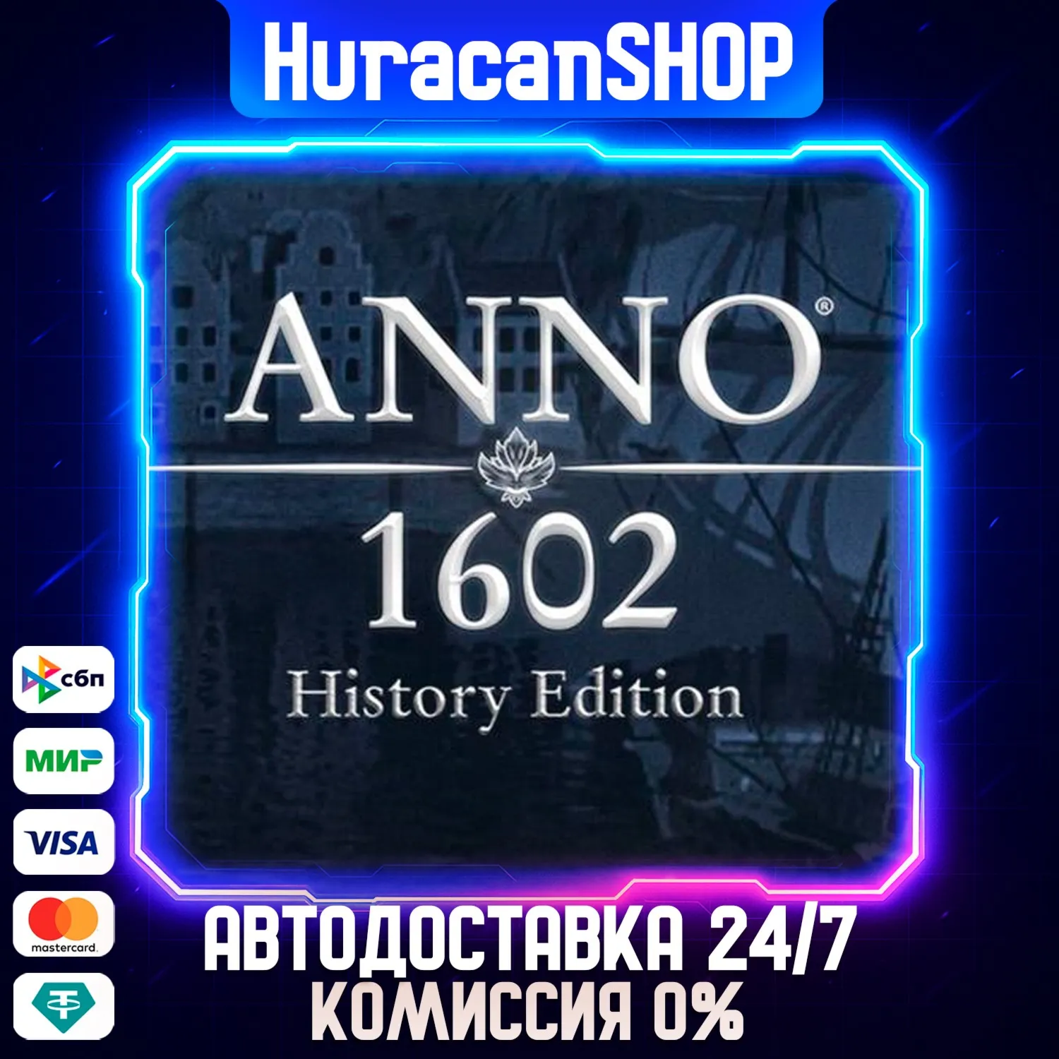 Anno 1602 - History Edition Авто МИР