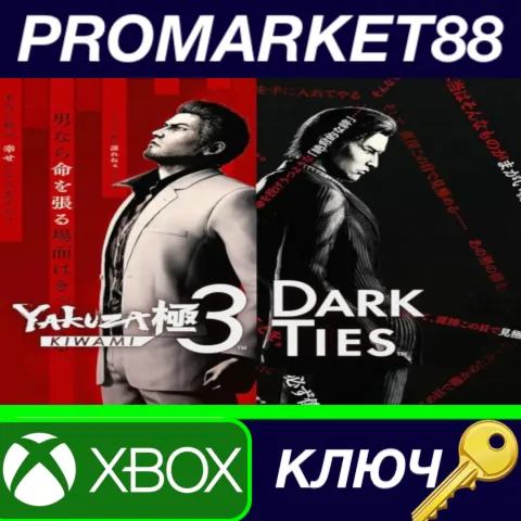 Yakuza Kiwami 3 & Dark Ties US Xbox Series X|S КЛЮЧ
