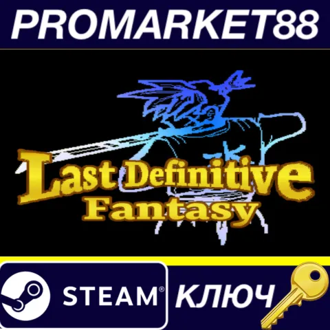 Last Definitive Fantasy Steam КЛЮЧ GLOBAL