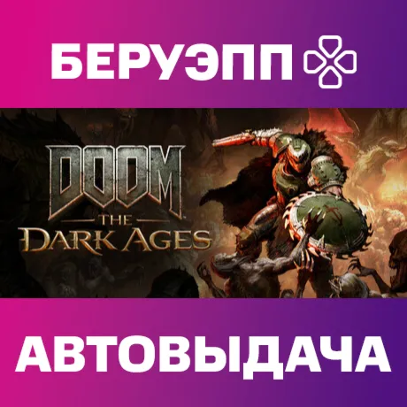 РФ | DOOM: The Dark Ages Steam Gift | АВТО