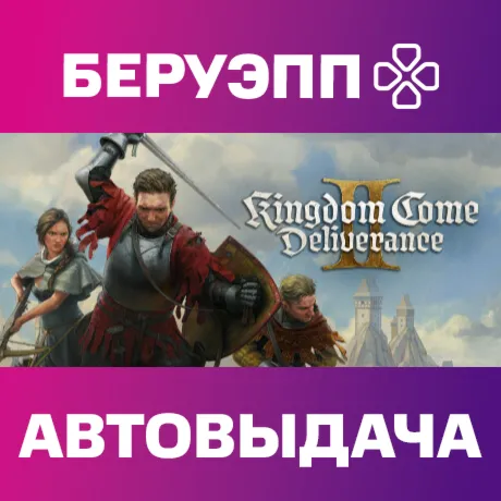 МИР | Kingdom Come: Deliverance II Steam Gift | АВТО