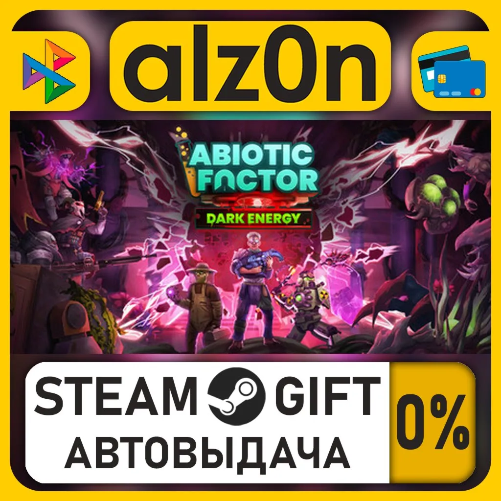 Abiotic Factor・STEAM GIFT・RU/KZ/UA/CIS/CN/TR/AR