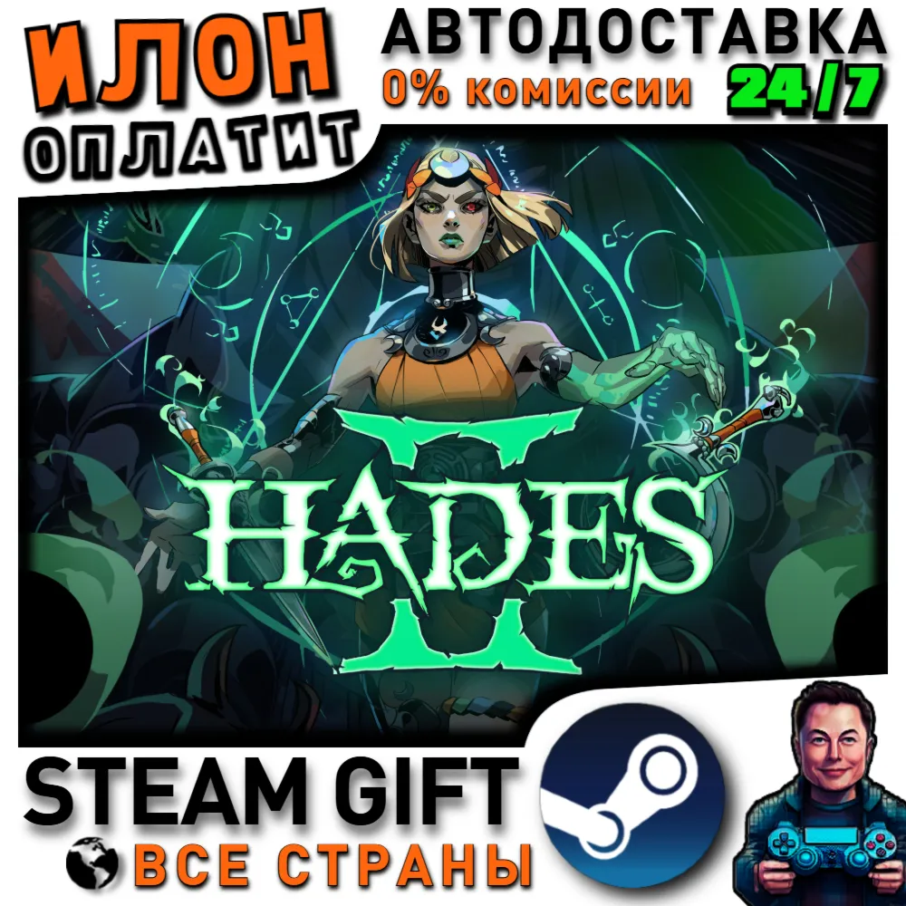 Hades II · Steam РОССИЯ и ВСЕ СТРАНЫ