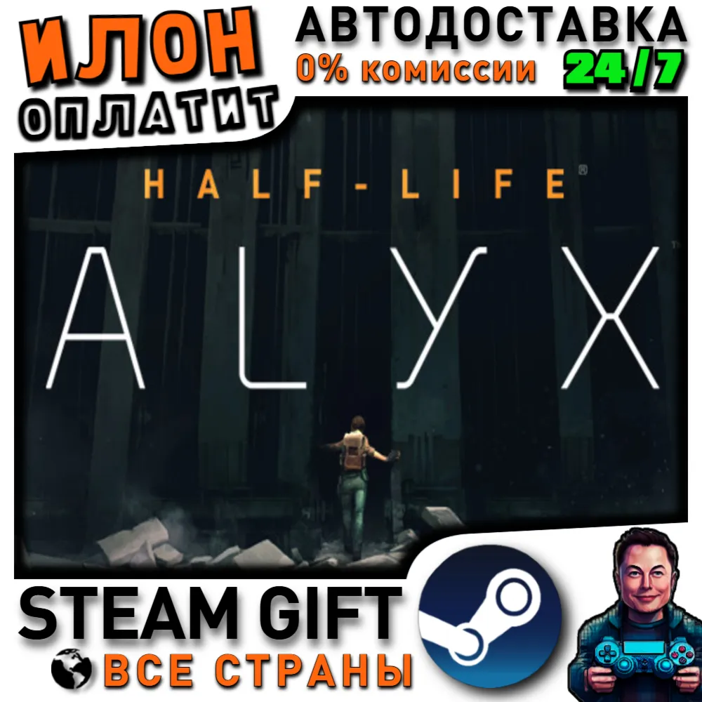 Half-Life: Alyx · Steam РОССИЯ и ВСЕ СТРАНЫ