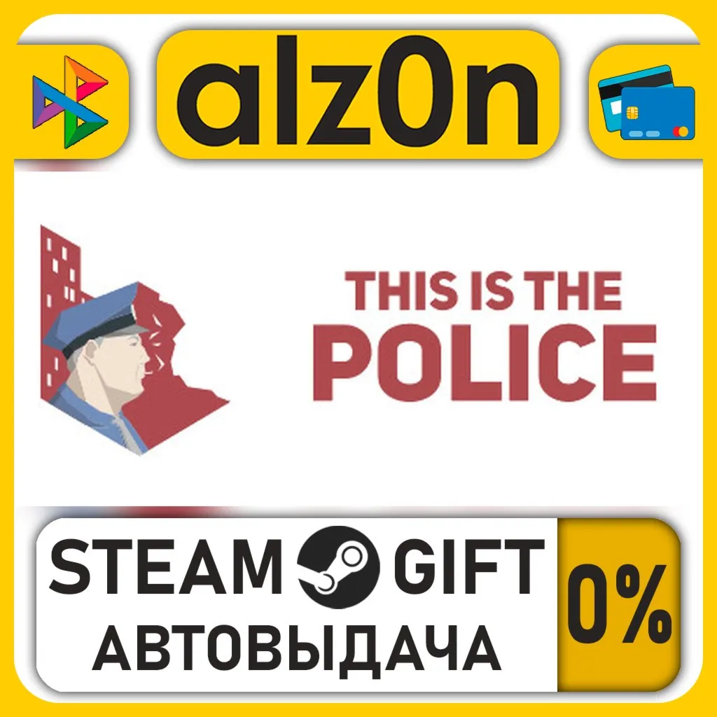 This Is the Police・STEAM GIFT・RU/KZ/UA/CIS/CN/TR/AR