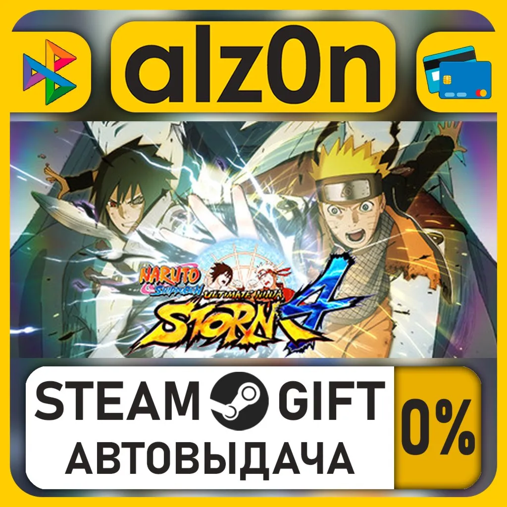 NARUTO SHIPPUDEN: Ultimate Ninja STORM 4・STEAM GIFT・RU/KZ/UA/CIS/CN/TR/AR