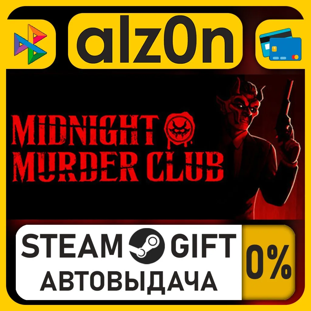 Midnight Murder Club・STEAM GIFT・RU/KZ/UA/CIS/CN/TR/AR