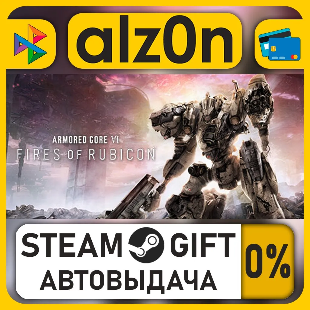 ARMORED CORE VI FIRES OF RUBICON Deluxe Edition・STEAM GIFT・RU/KZ/UA/CIS/CN/TR/AR