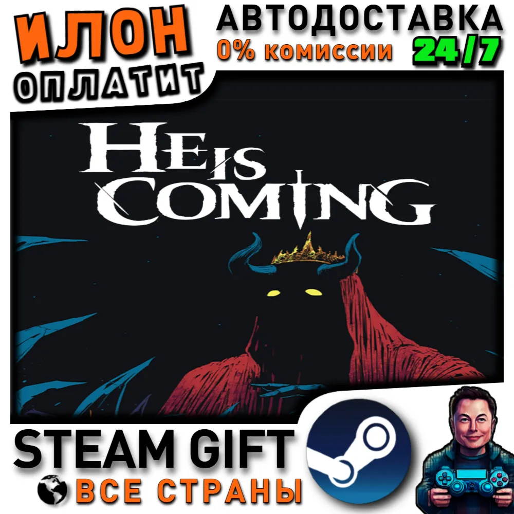 He is Coming · Steam РОССИЯ и ВСЕ СТРАНЫ