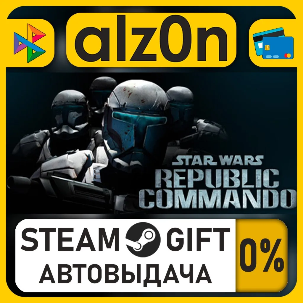 Star Wars Republic Commando™・STEAM GIFT・RU/KZ/UA/CIS/CN/TR/AR
