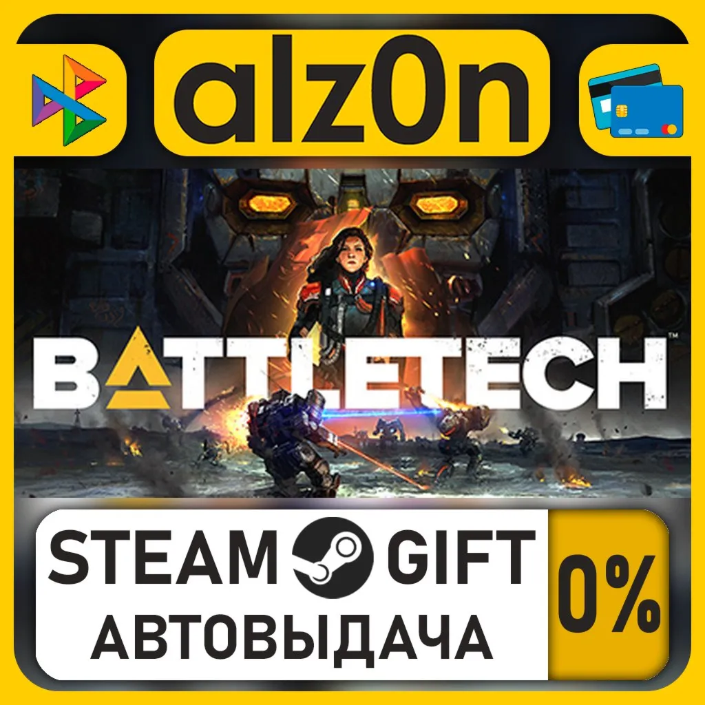 BATTLETECH・STEAM GIFT・RU/KZ/UA/CIS/CN/TR/AR