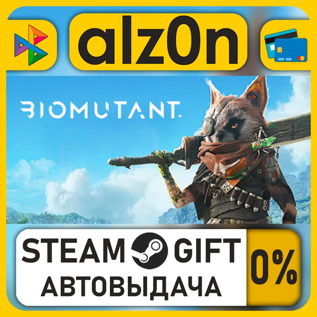 BIOMUTANT・STEAM GIFT・RU/KZ/UA/CIS/CN/TR/AR