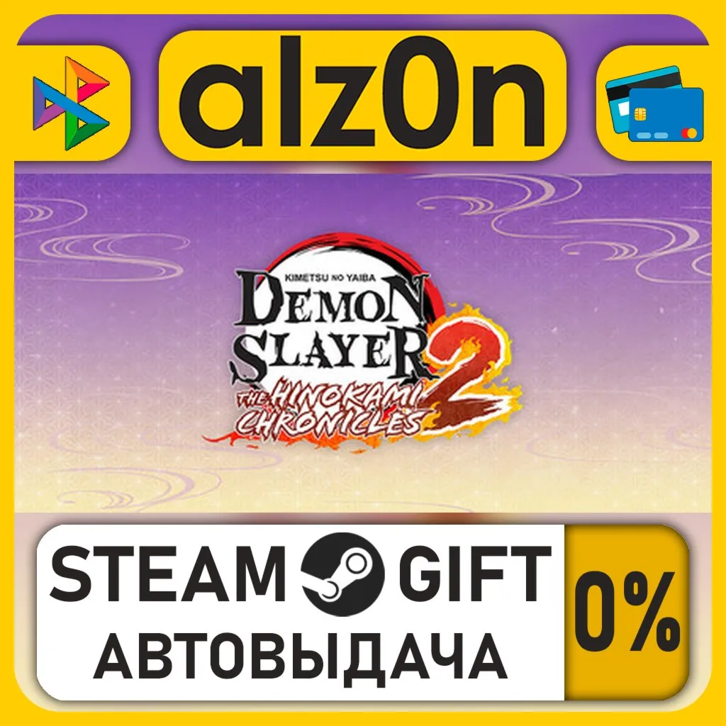 Demon Slayer -Kimetsu no Yaiba- The Hinokami Chronicles 2・STEAM GIFT・RU/KZ/UA/CIS/CN/