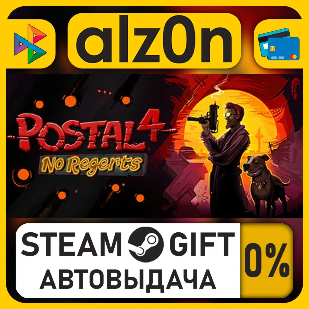 POSTAL 4・STEAM GIFT・RU/KZ/UA/CIS/CN/TR/AR