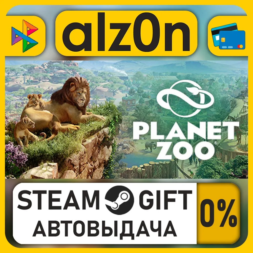 Planet Zoo Deluxe Edition・STEAM GIFT・RU/KZ/UA/CIS/CN/TR/AR