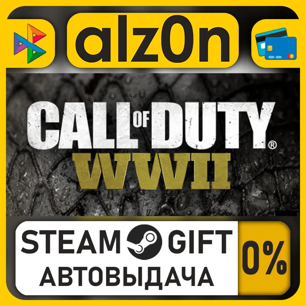 Call of Duty®: WWII・STEAM GIFT・RU/KZ/UA/CIS/CN/TR/AR