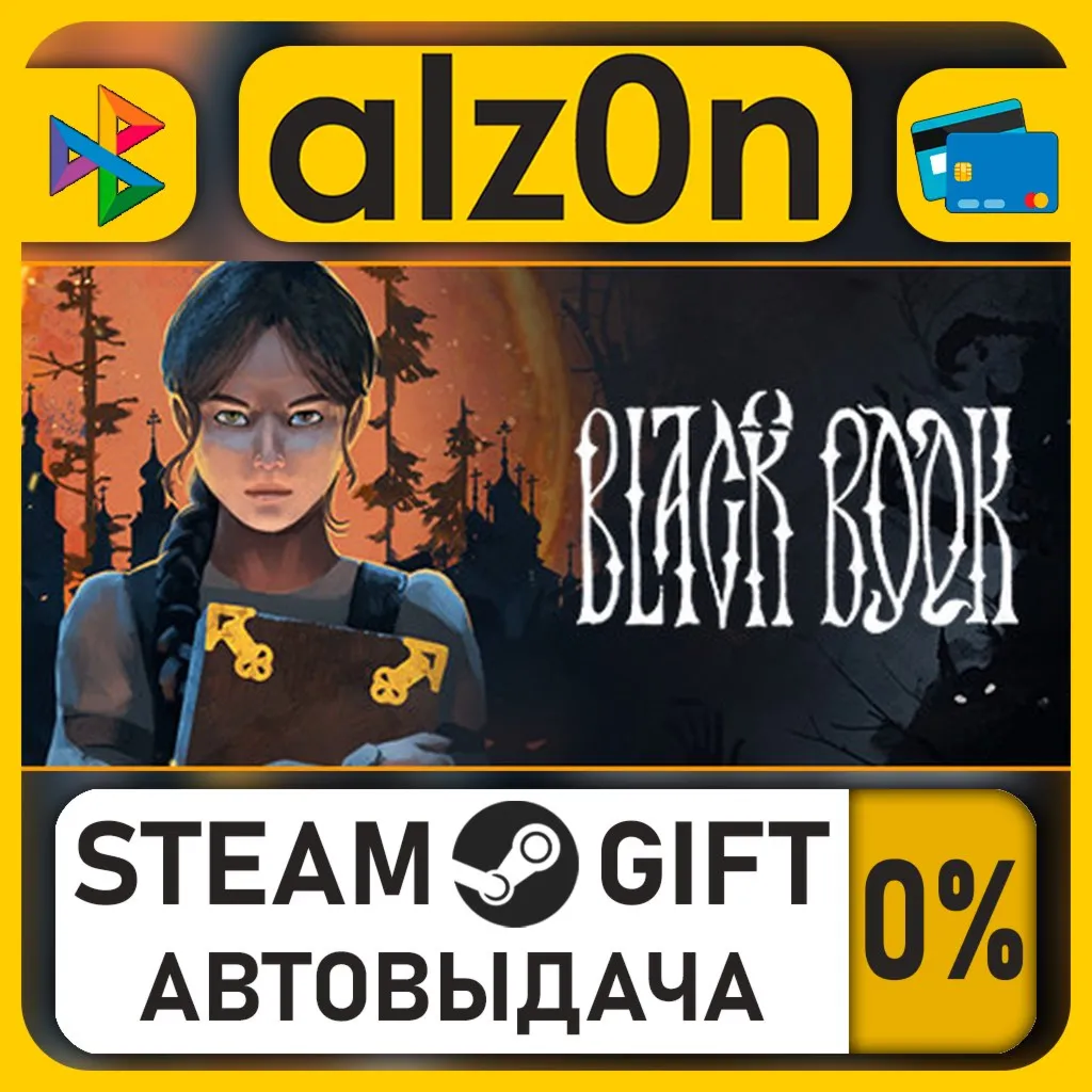 Black Book・STEAM GIFT・RU/KZ/UA/CIS/CN/TR/AR