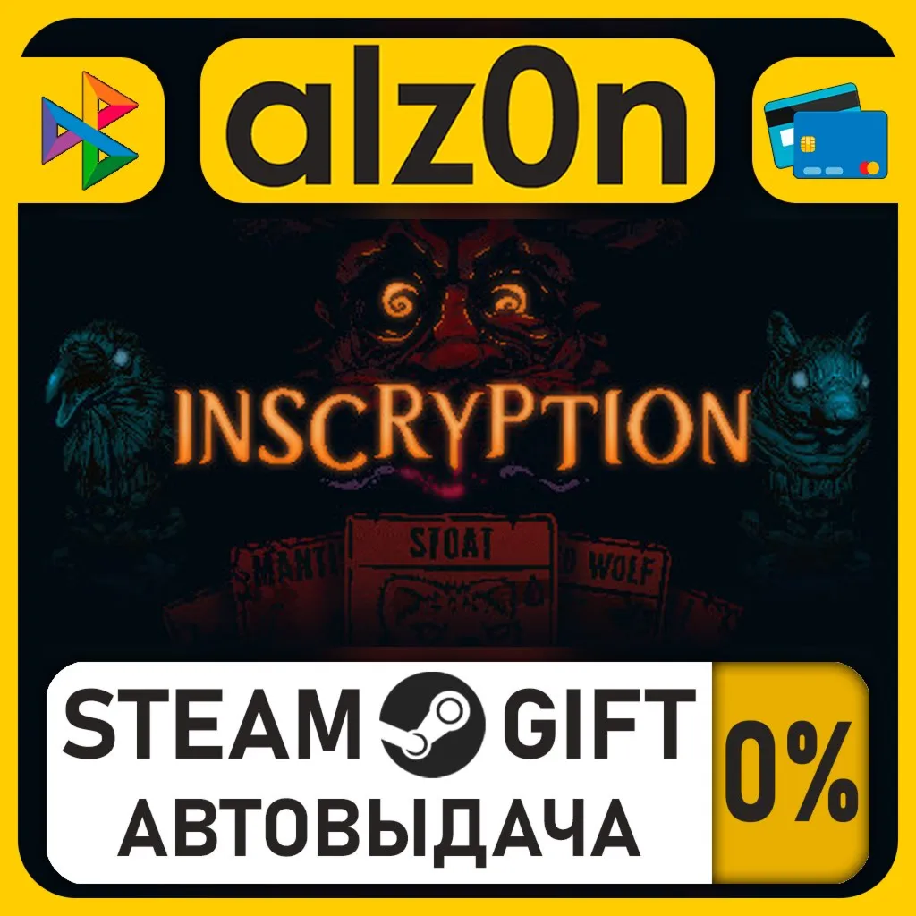 Inscryption・STEAM GIFT・RU/KZ/UA/CIS/CN/TR/AR