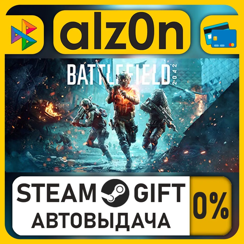 Battlefield™ 2042・STEAM GIFT・RU/KZ/UA/CIS/CN/TR/AR