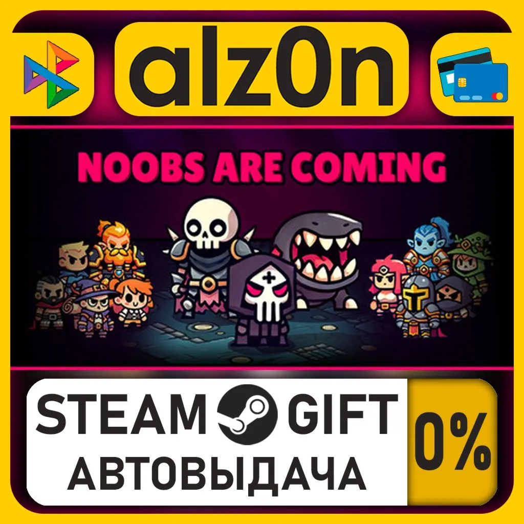 Noobs Are Coming・STEAM GIFT・RU/KZ/UA/CIS/CN/TR/AR