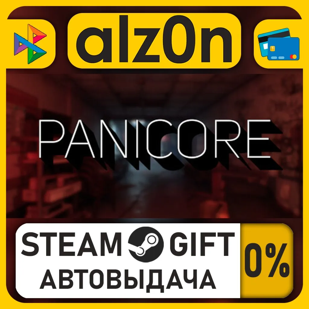 PANICORE・STEAM GIFT・RU/KZ/UA/CIS/CN/TR/AR