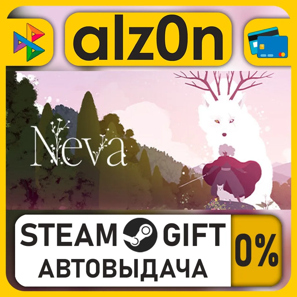 Neva・STEAM GIFT・RU/KZ/UA/CIS/CN/TR/AR