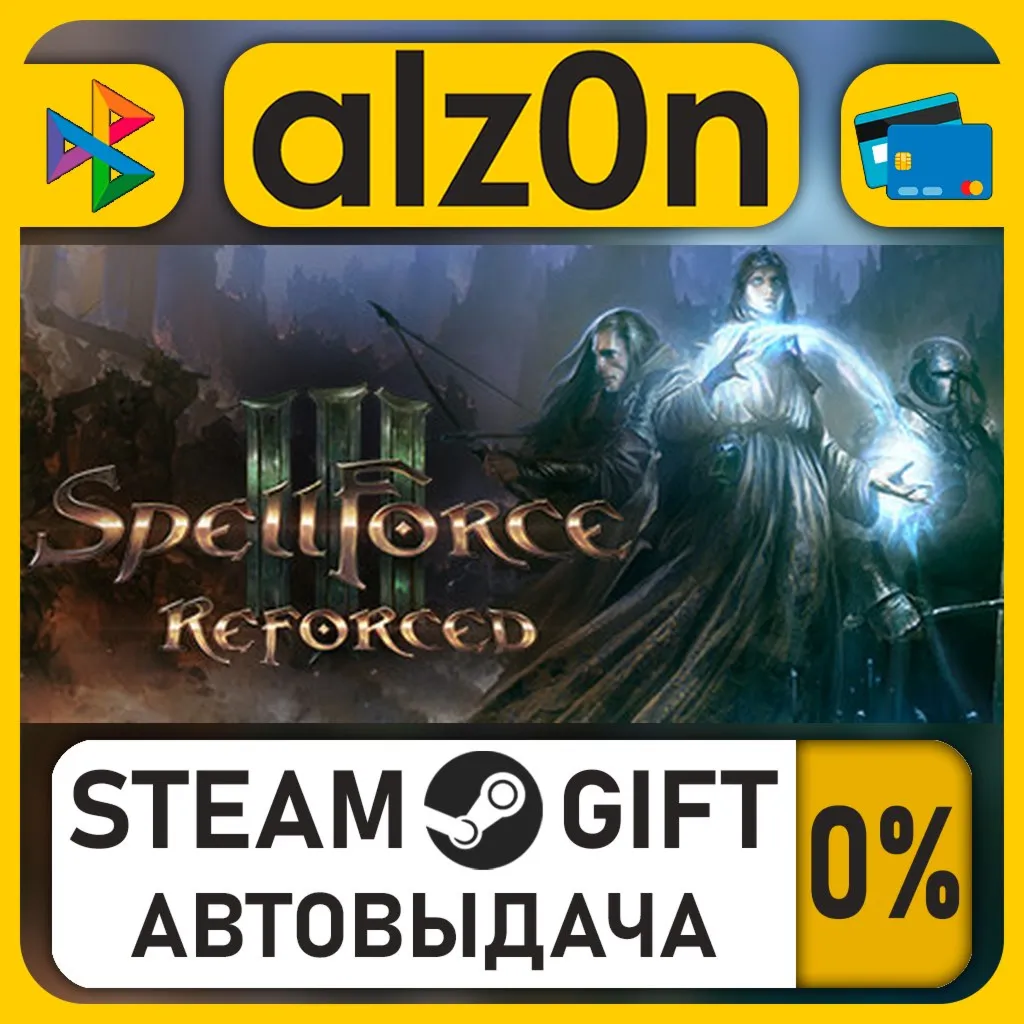 SpellForce 3 Reforced・STEAM GIFT・RU/KZ/UA/CIS/CN/TR/AR