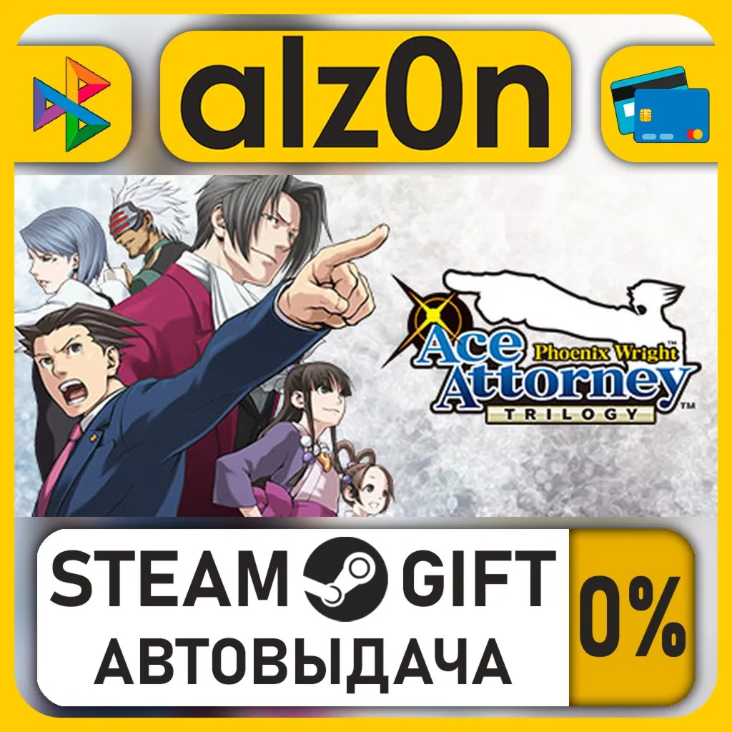 Phoenix Wright: Ace Attorney Trilogy / 逆転裁判123 成歩堂セレクション・STEAM GIFT・RU/KZ/UA/CIS/CN/T