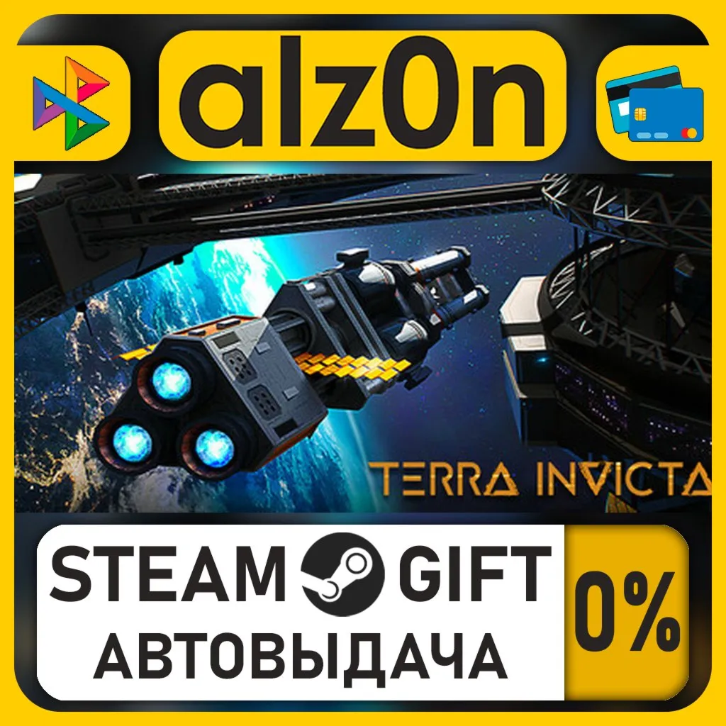Terra Invicta・STEAM GIFT・RU/KZ/UA/CIS/CN/TR/AR
