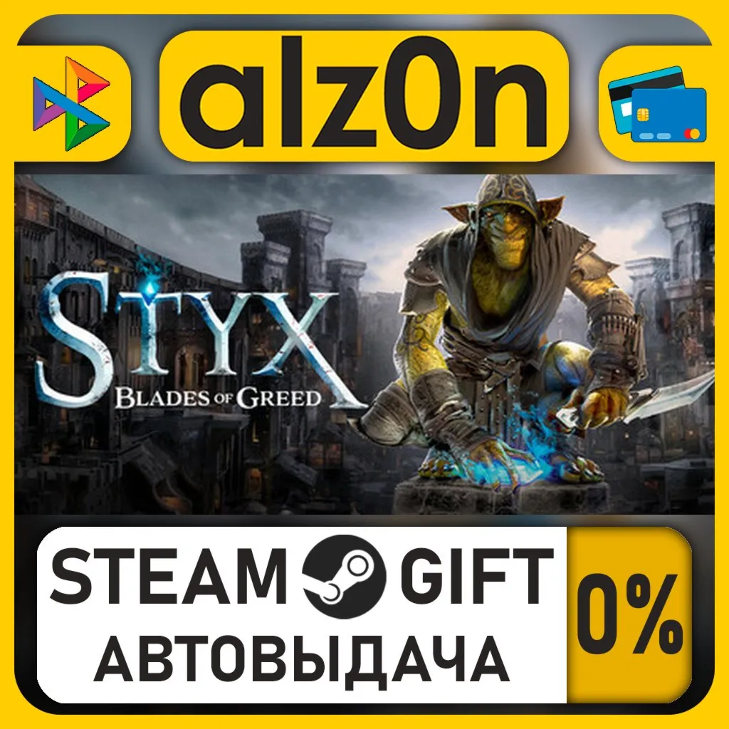 Styx: Blades of Greed - Deluxe Edition・STEAM GIFT・RU/KZ/UA/CIS/CN/TR/AR