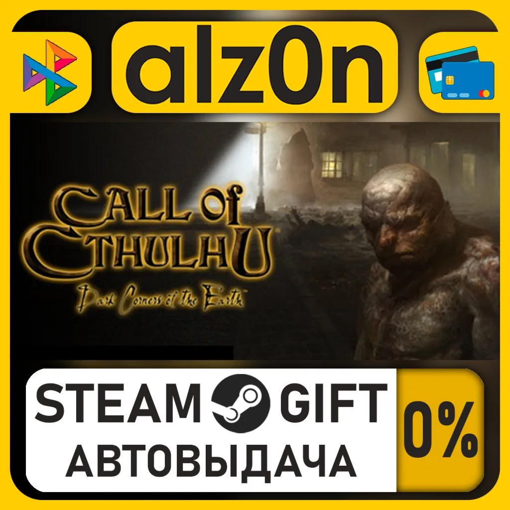 Call of Cthulhu®: Dark Corners of the Earth・STEAM GIFT・RU/KZ/UA/CIS/CN/TR/AR