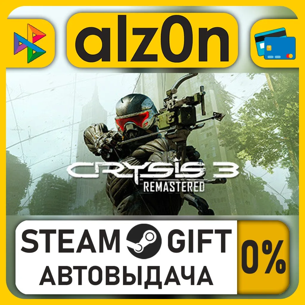 Crysis 3 Remastered・STEAM GIFT・RU/KZ/UA/CIS/CN/TR/AR