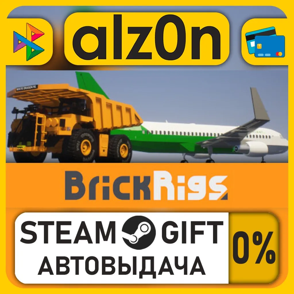 Brick Rigs・STEAM GIFT・RU/KZ/UA/CIS/CN/TR/AR