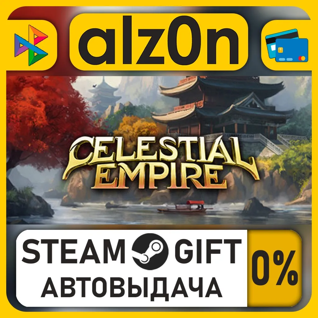 Celestial Empire・STEAM GIFT・RU/KZ/UA/CIS/CN/TR/AR