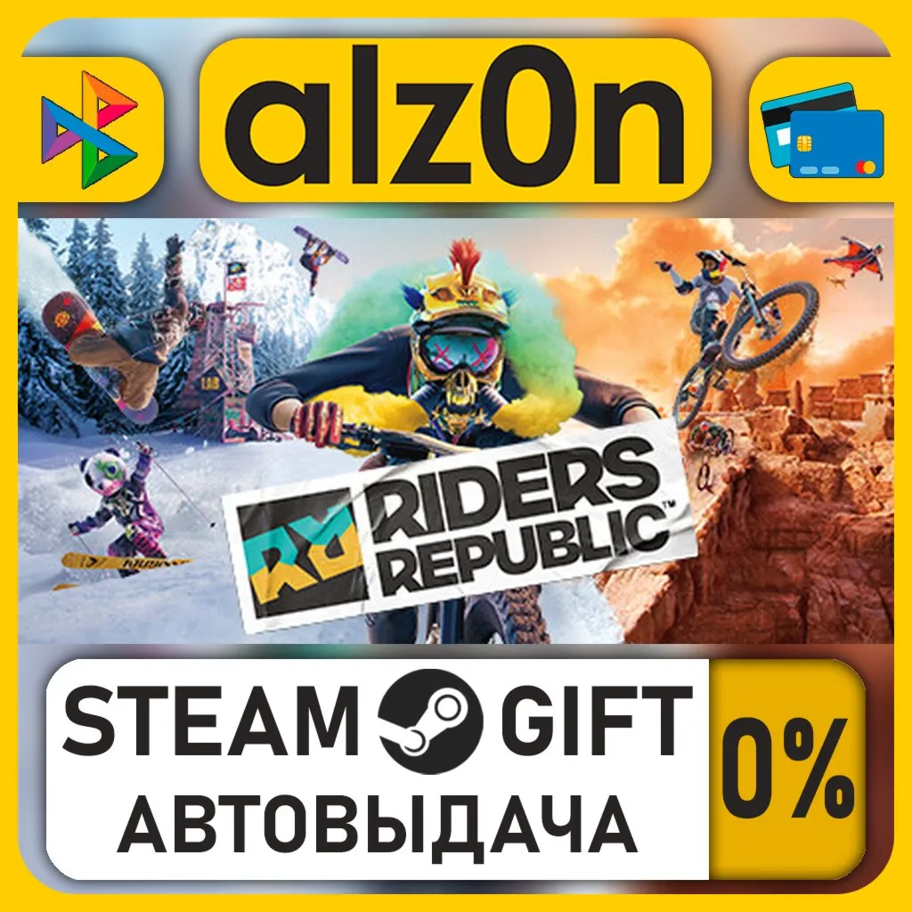 Riders Republic・STEAM GIFT・RU/KZ/UA/CIS/CN/TR/AR