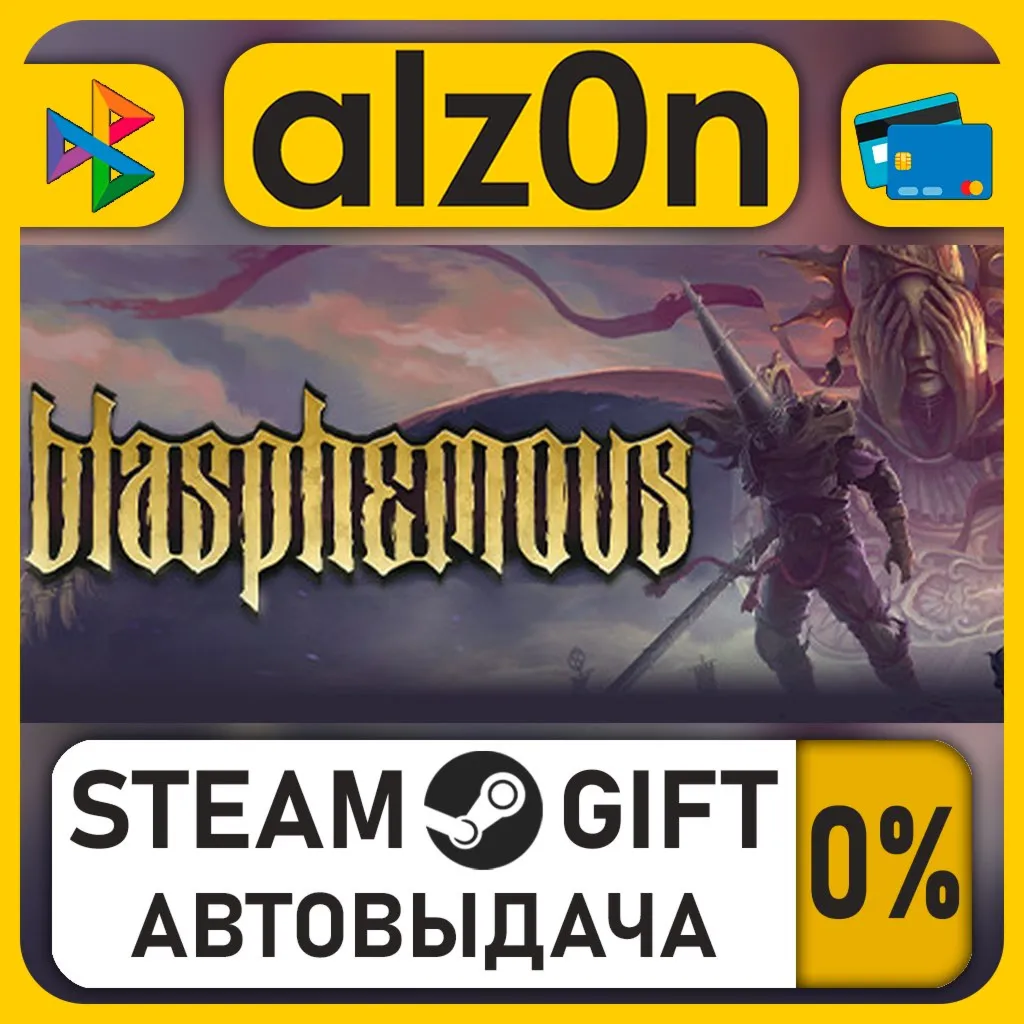 Blasphemous・STEAM GIFT・RU/KZ/UA/CIS/CN/TR/AR