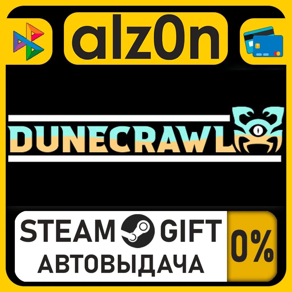 Dunecrawl・STEAM GIFT・RU/KZ/UA/CIS/CN/TR/AR