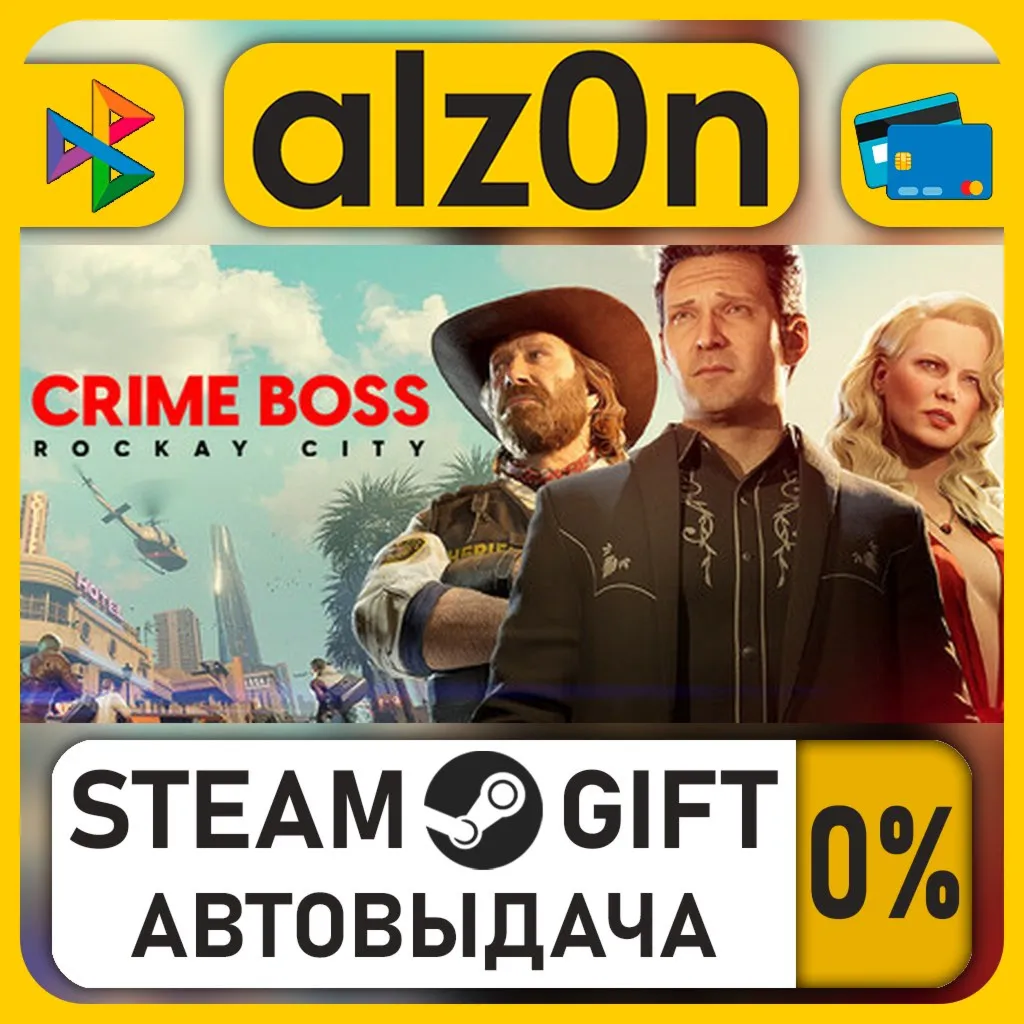 Crime Boss: Rockay City・STEAM GIFT・RU/KZ/UA/CIS/CN/TR/AR