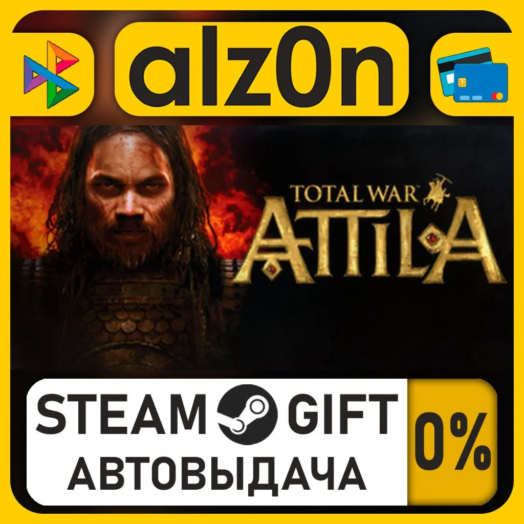 Total War: ATTILA・STEAM GIFT・RU/KZ/UA/CIS/CN/TR/AR