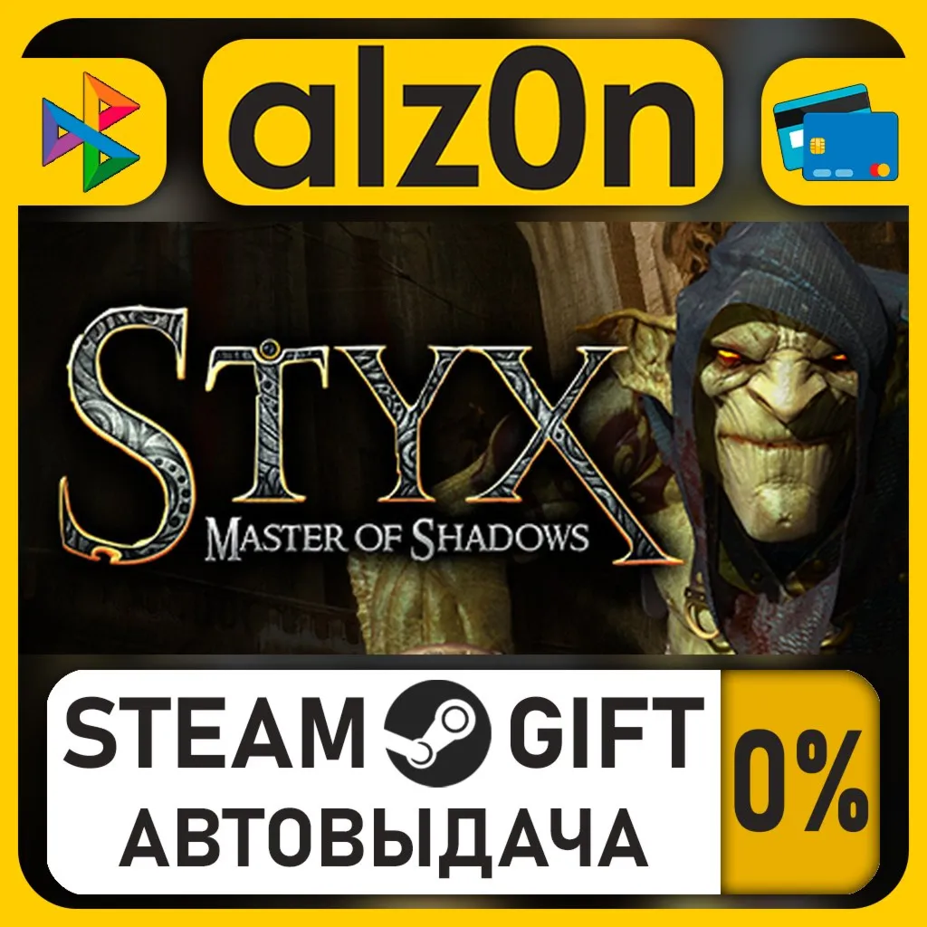 Styx: Master of Shadows・STEAM GIFT・RU/KZ/UA/CIS/CN/TR/AR