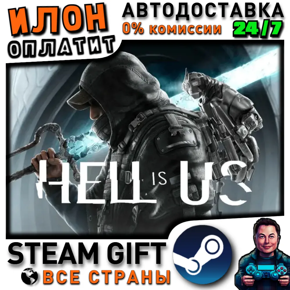 Hell is Us · Steam РОССИЯ и ВСЕ СТРАНЫ