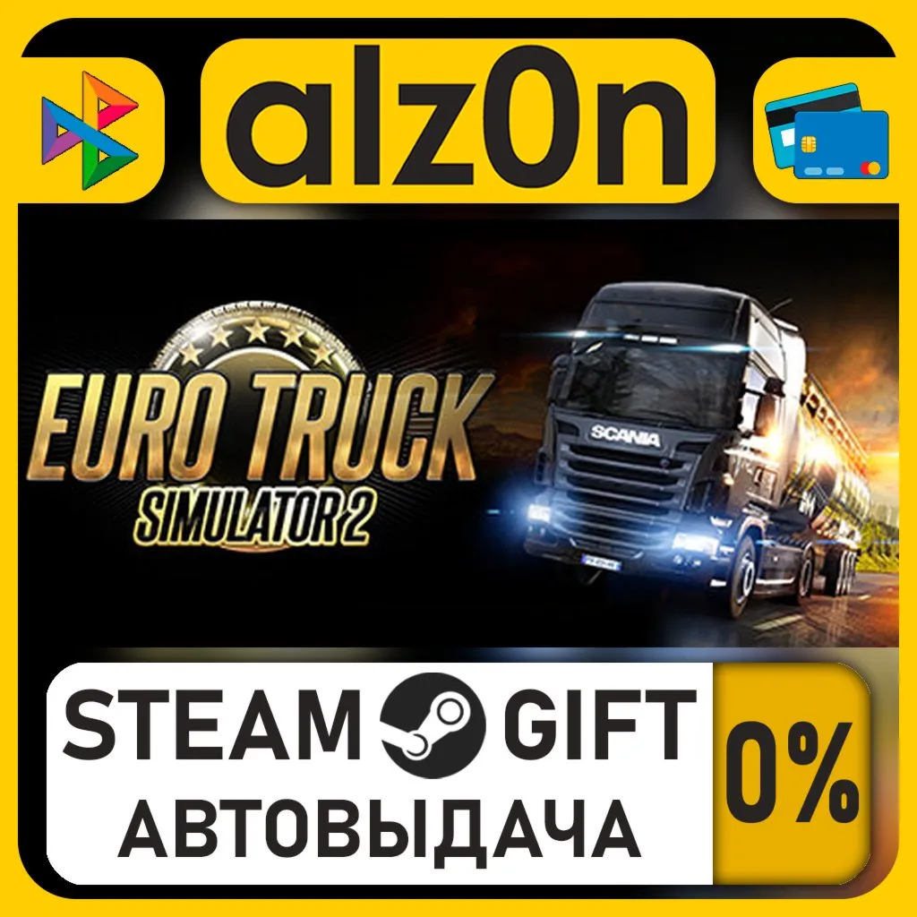 Euro Truck Simulator 2・STEAM GIFT・RU/KZ/UA/CIS/CN/TR/AR