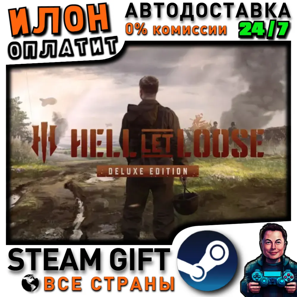 Hell Let Loose - Deluxe Edition · Steam РОССИЯ и ВСЕ СТРАНЫ