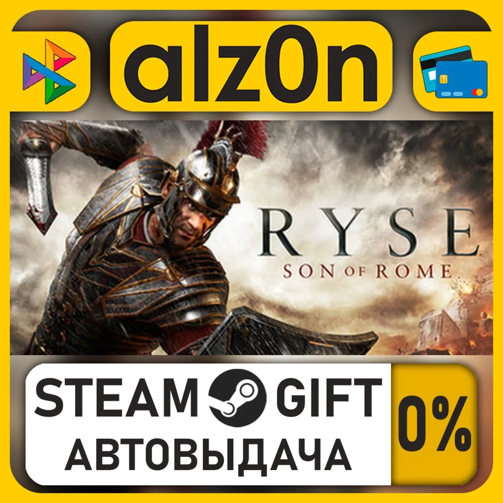 Ryse: Son of Rome・STEAM GIFT・RU/KZ/UA/CIS/CN/TR/AR