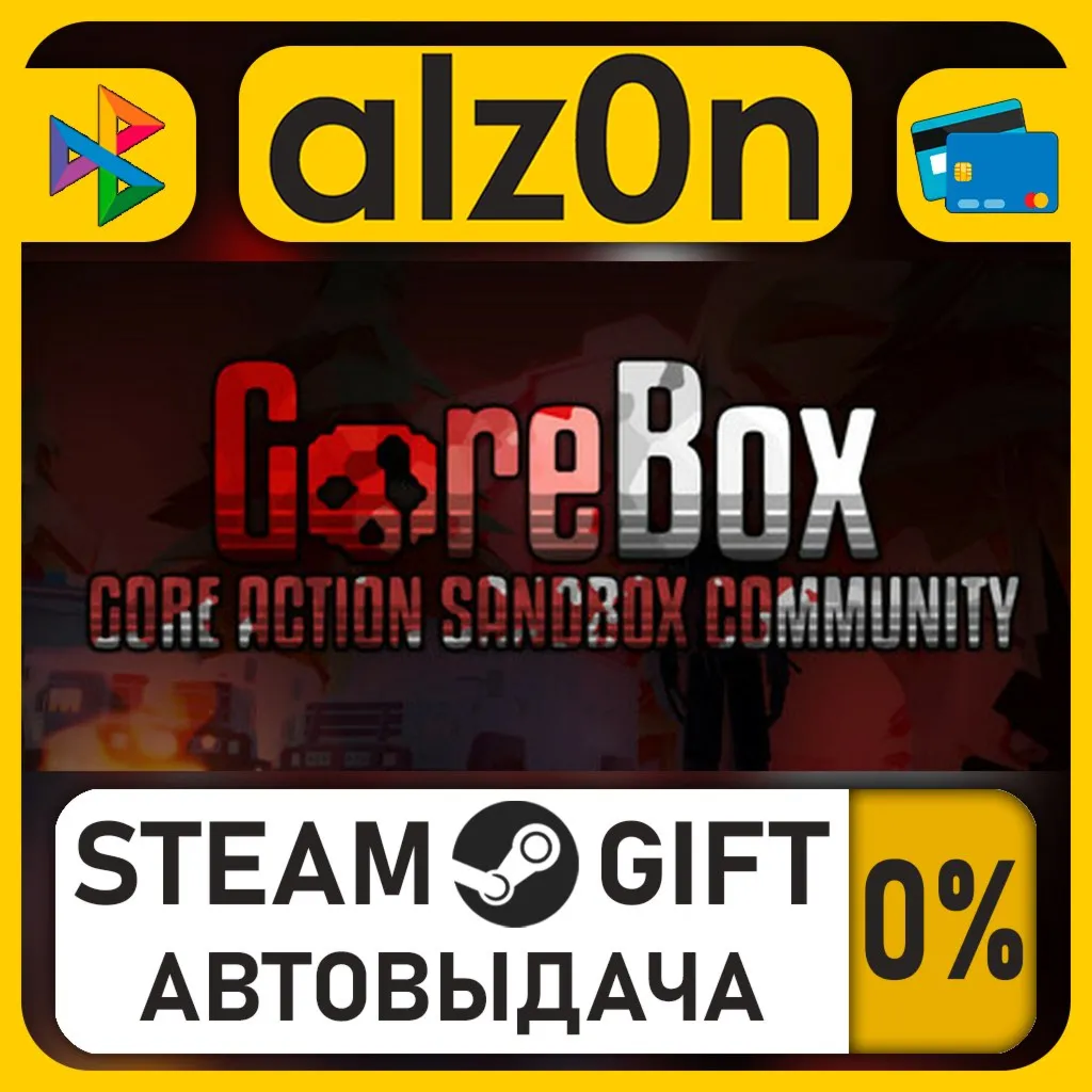 GoreBox・STEAM GIFT・RU/KZ/UA/CIS/CN/TR/AR