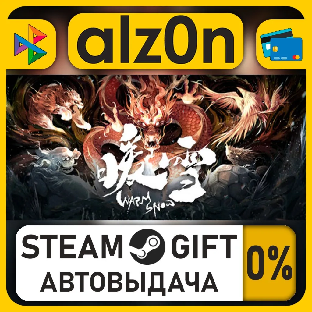 暖雪 Warm Snow・STEAM GIFT・RU/KZ/UA/CIS/CN/TR/AR